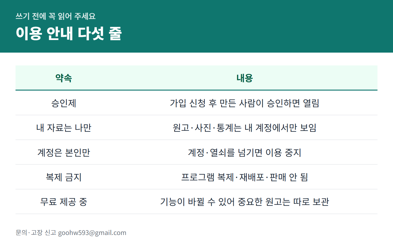 지켜 주실 약속 카드
