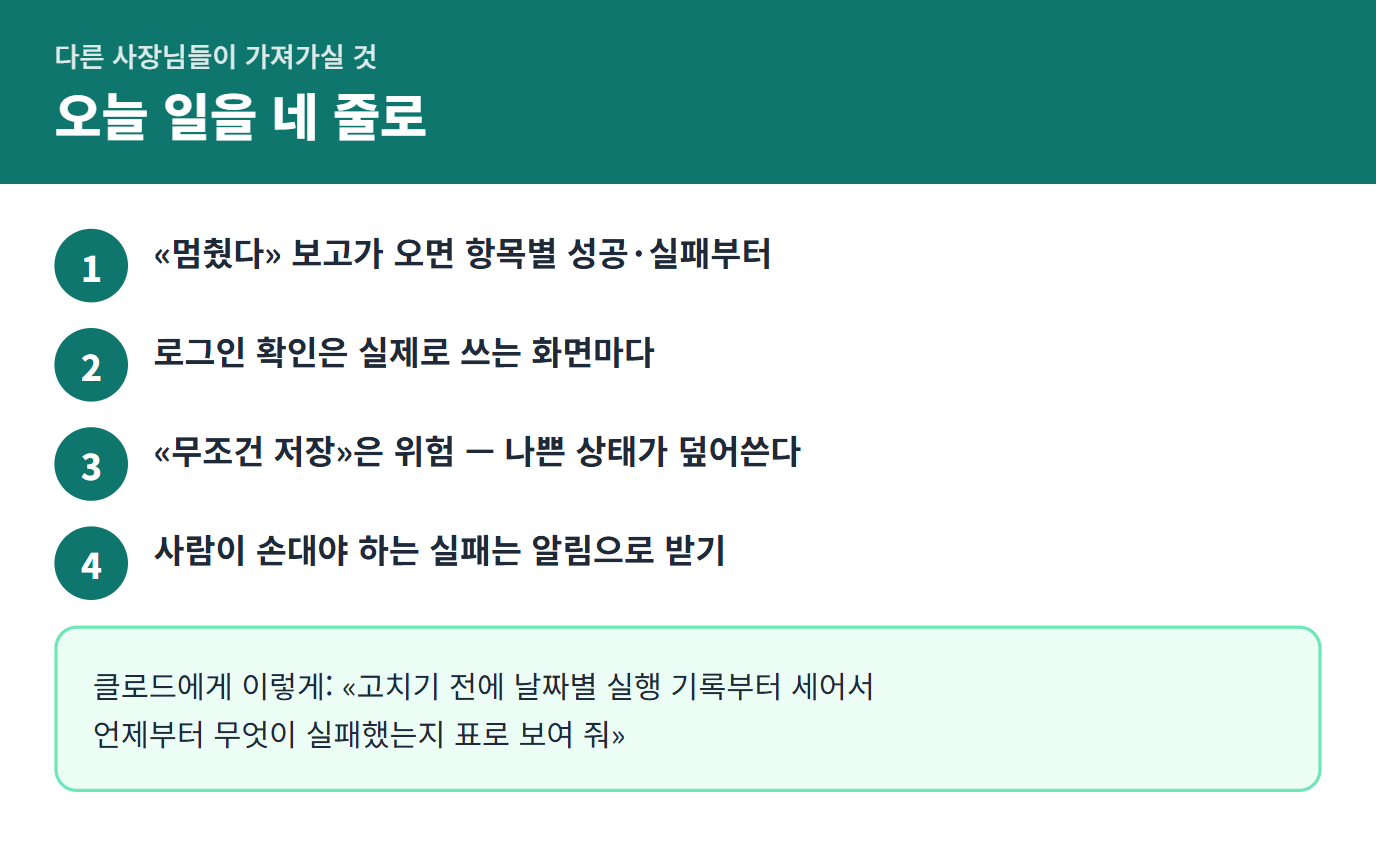 다른 사장님들이 가져가실 것